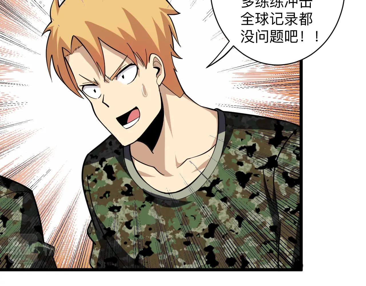第257话 练武之人57