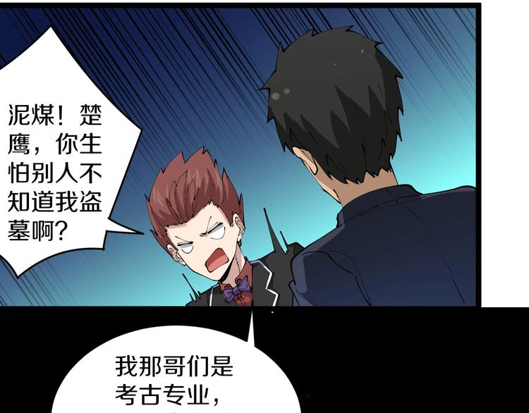 第73话 站起来！小兄弟28