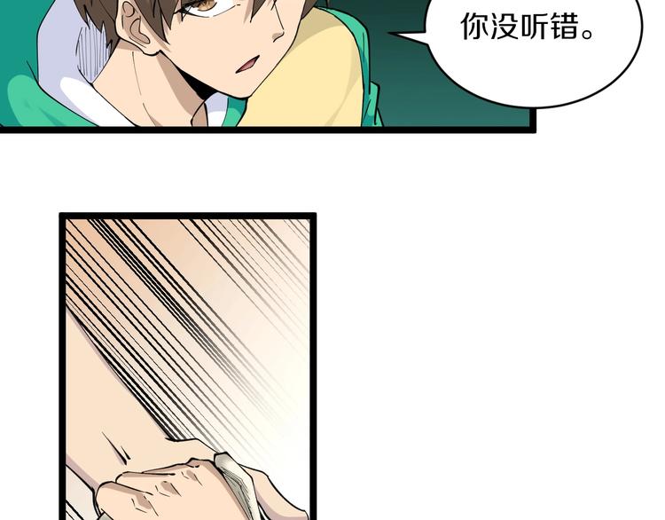 第114话 这年轻人！37