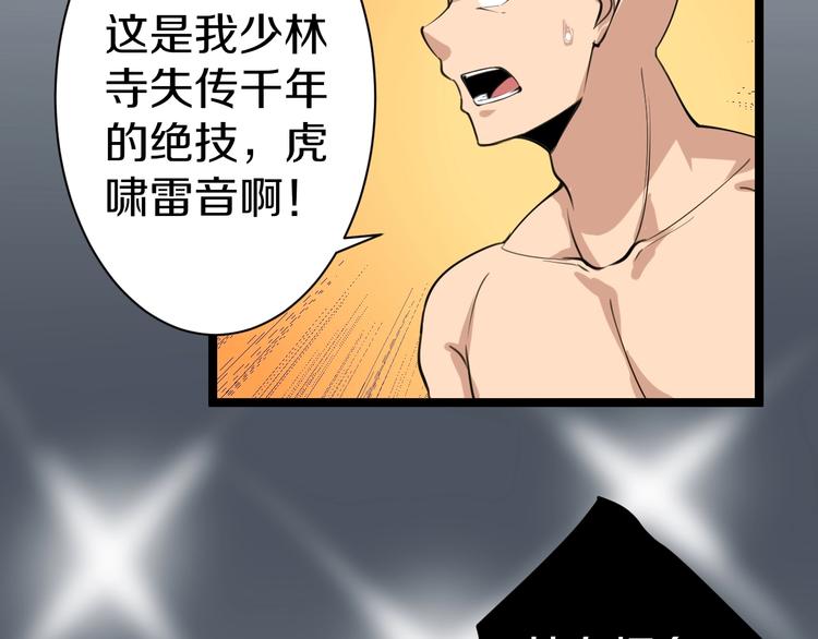 第19话 在下，宁逍遥！124