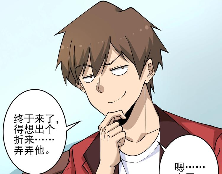 第95话 抬我出去！25