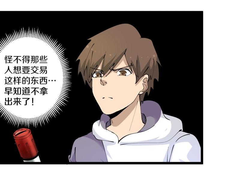 第68话 中国队长71