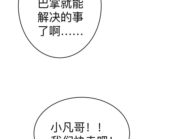 第180话 欺人太甚107