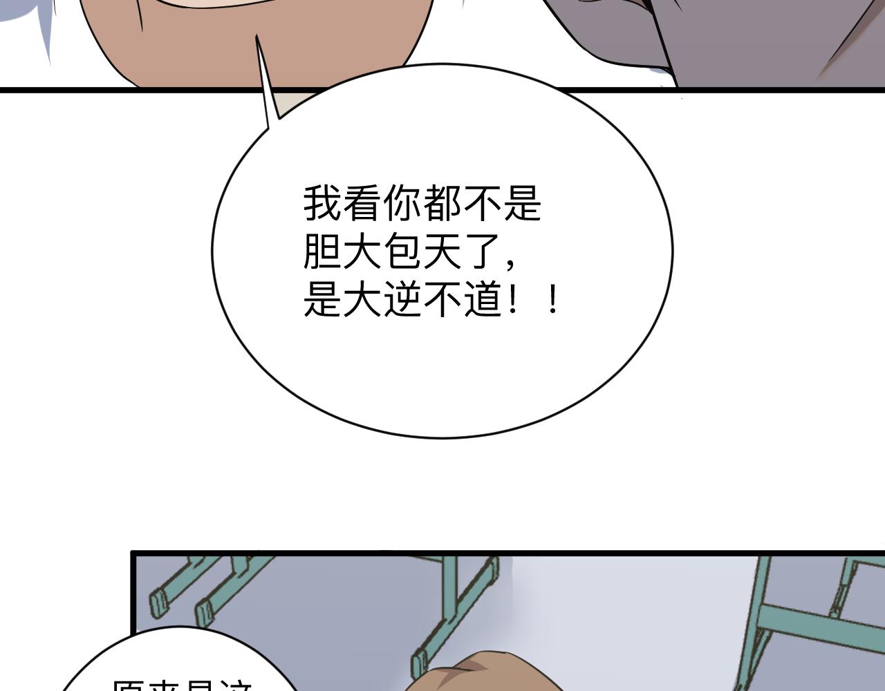 第253话 开除60