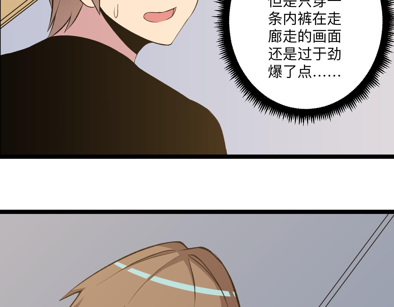 第247话 同居关系86