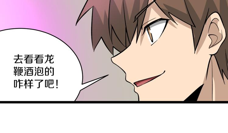 第146话 奇才112