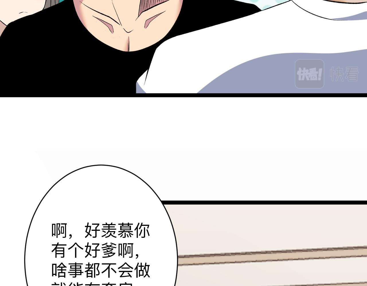 第247话 同居关系61