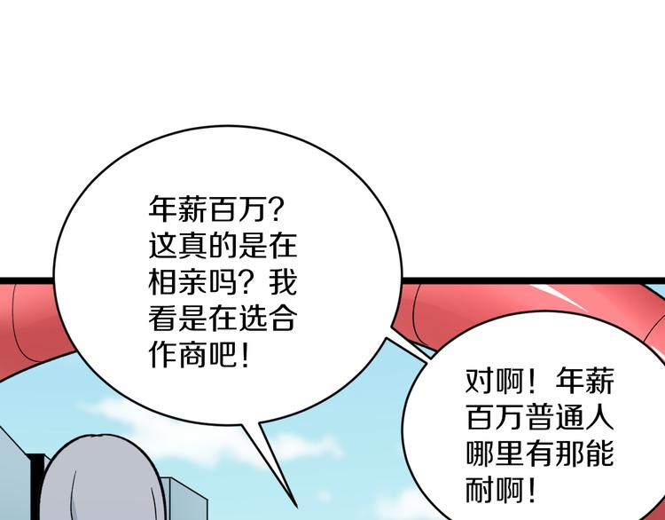 第156话 掰手王57