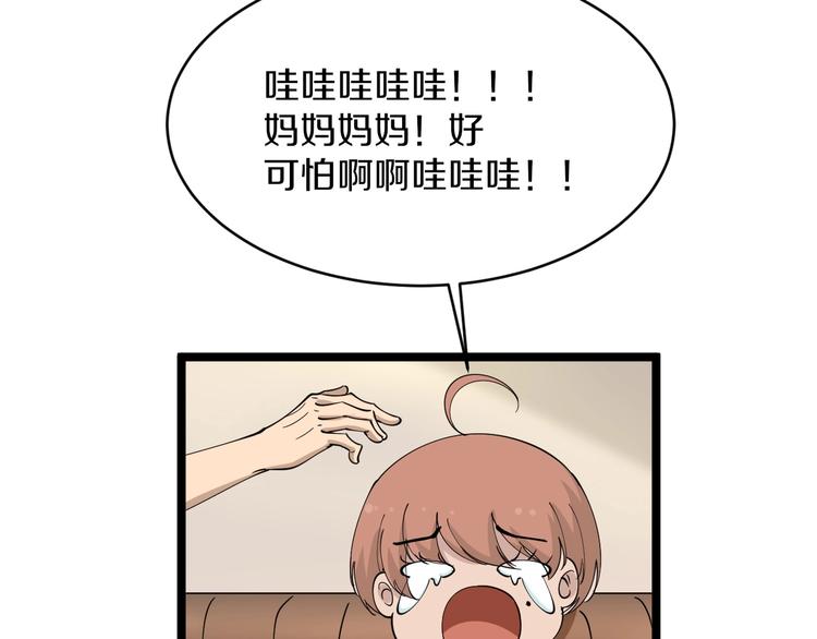 第51话 熊孩子30