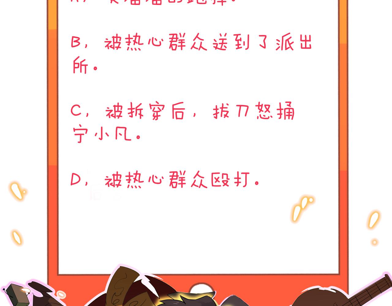 第327话 碰瓷118