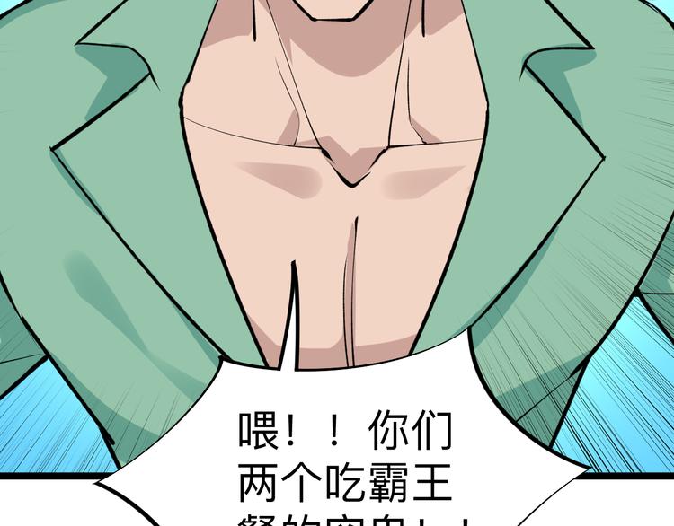 第180话 欺人太甚140
