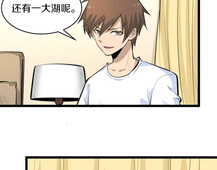 第166话 大善人小凡100