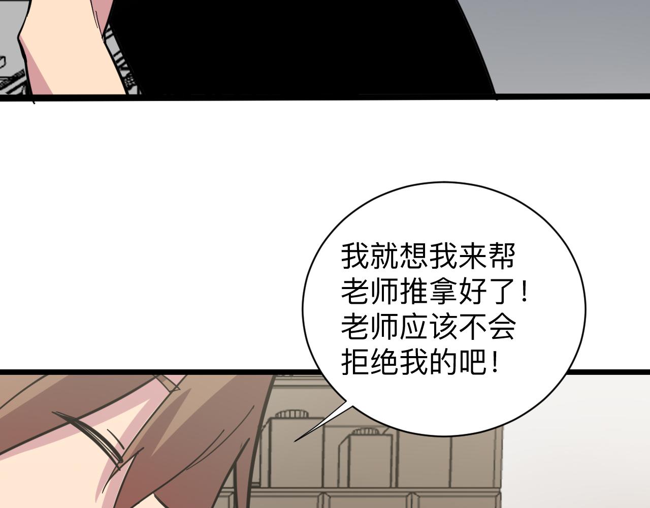 第261话 推拿按摩77
