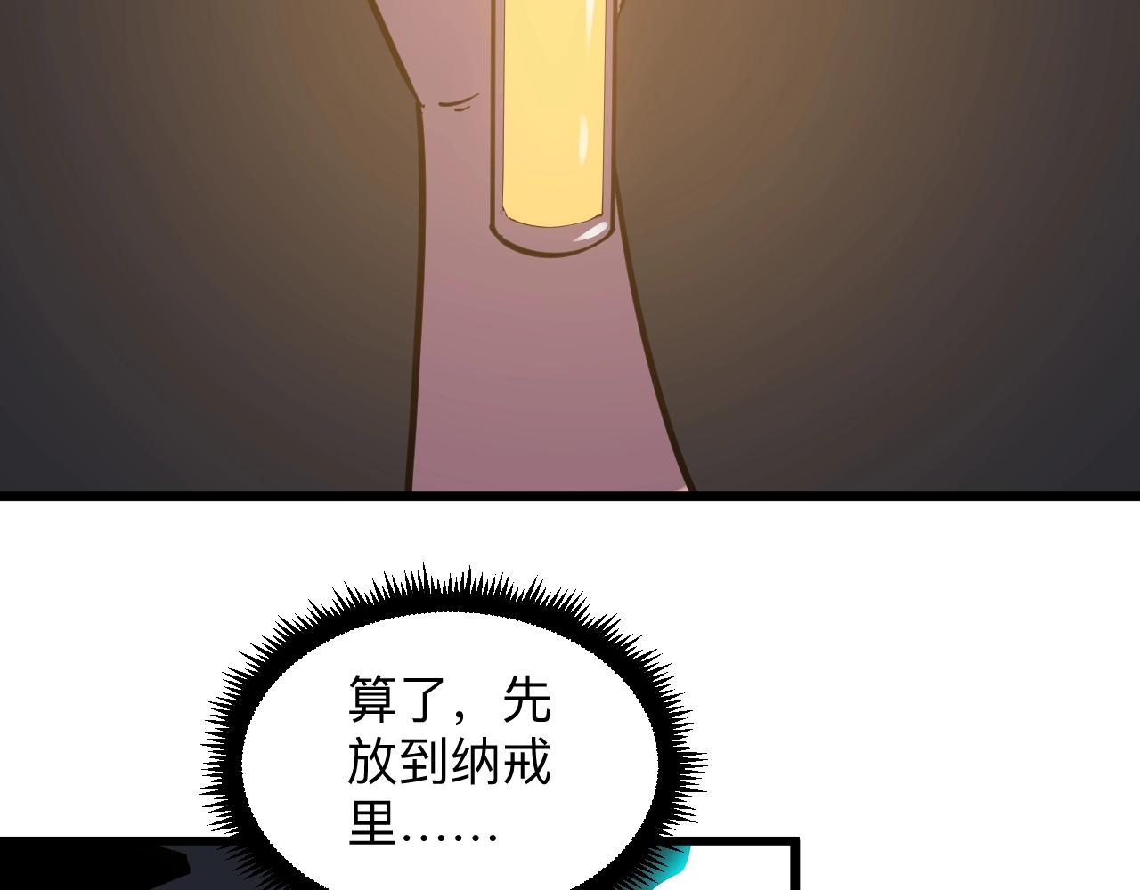 第281话 极限尖兵68