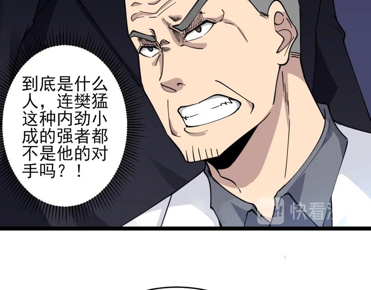 第94话 把枪放下！30