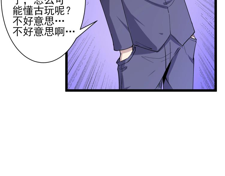 第40话 楚老，信我！64