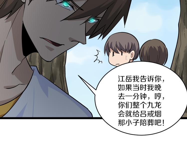 第141话 宁先生的愤怒37