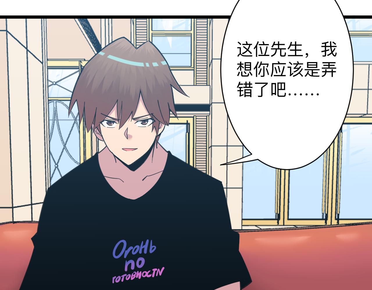 第320话 高端龙鞭酒47
