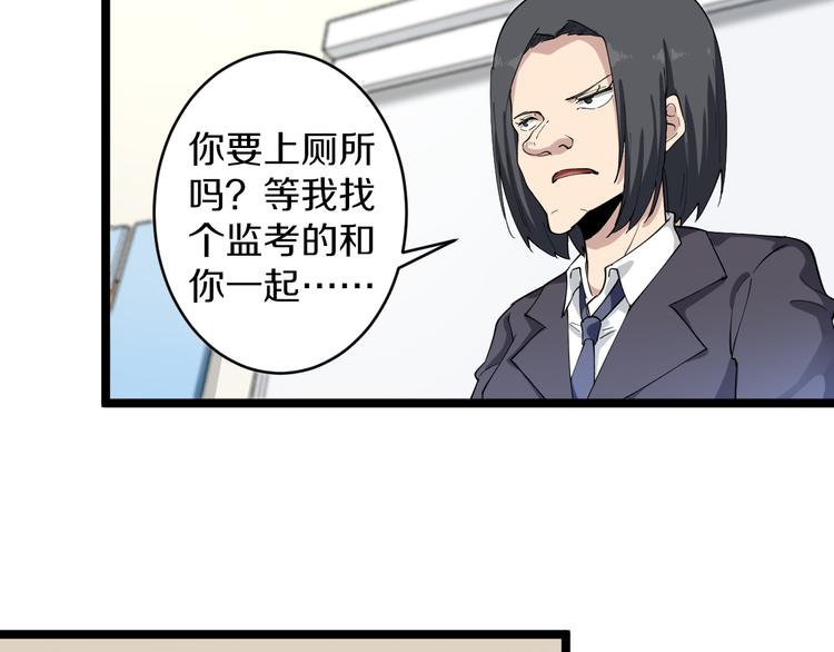 第119话 提前交卷38
