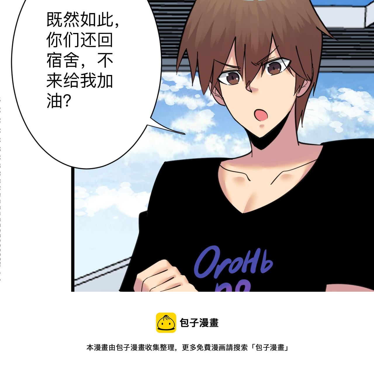 第313话 心怀不轨88