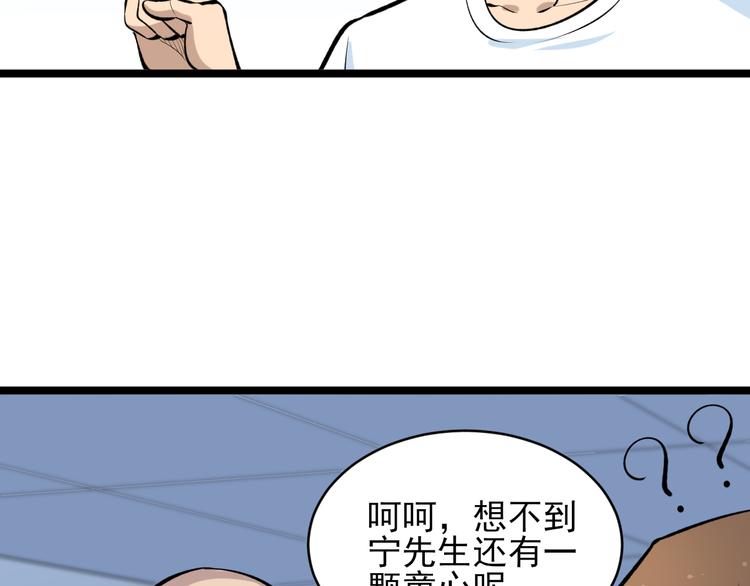 第164话 天下奇才25