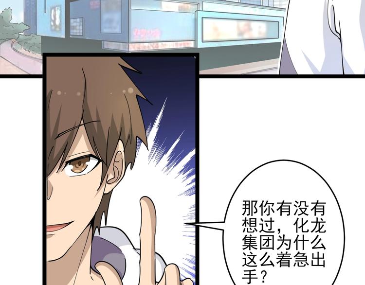 第55话 超出认知？72