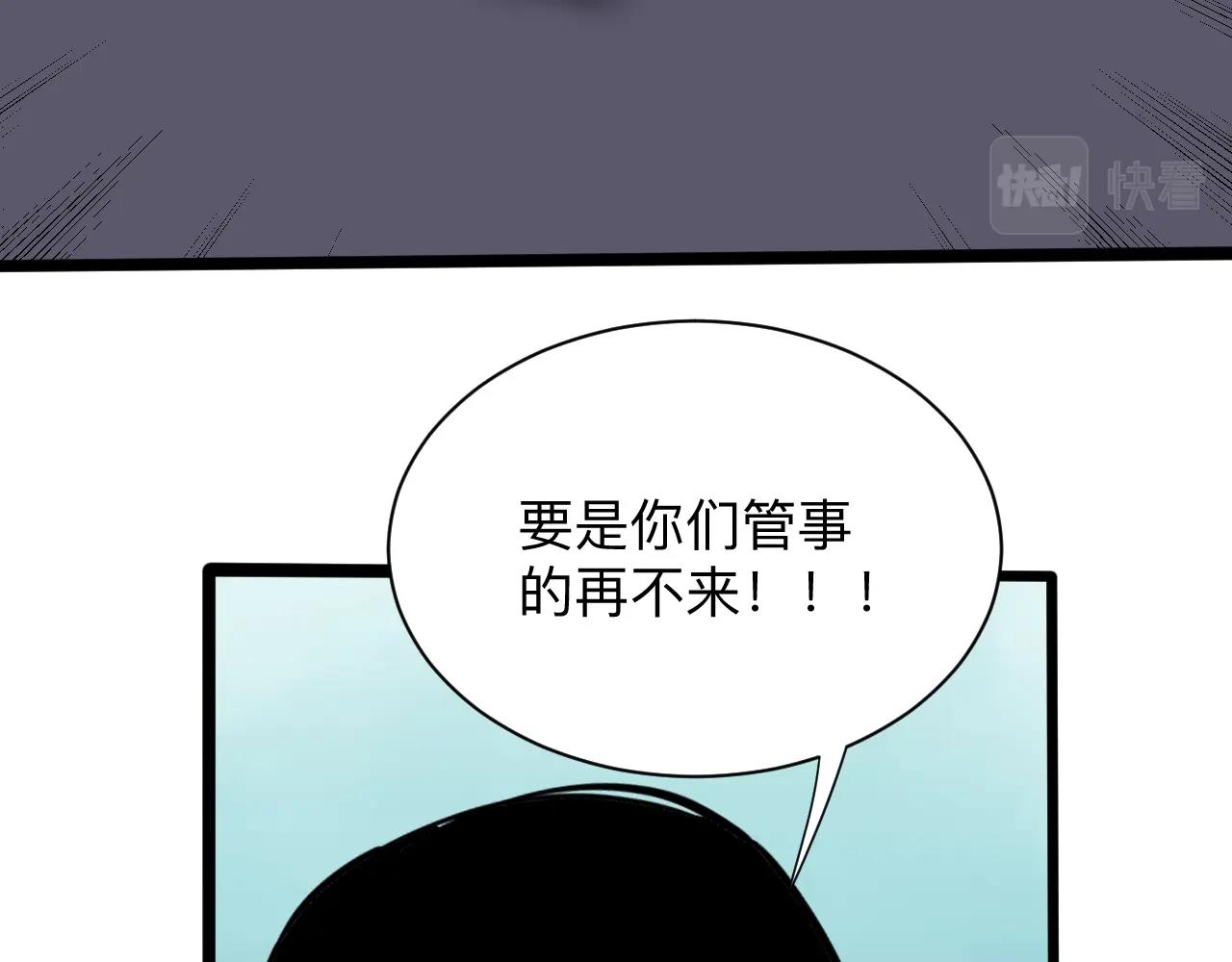 第271话 谁是老板？17