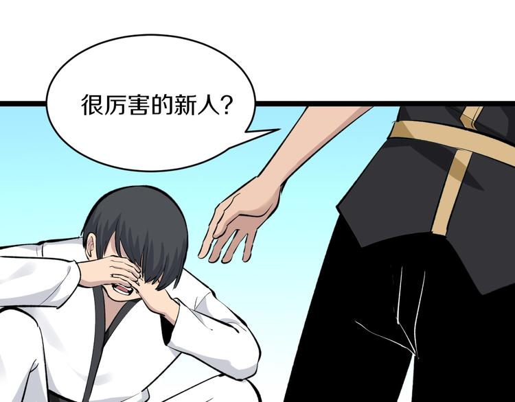 第168话 巨龙武馆49