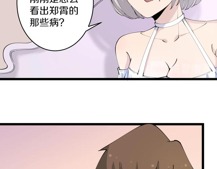 第78话 咬咬牙就过去了~8