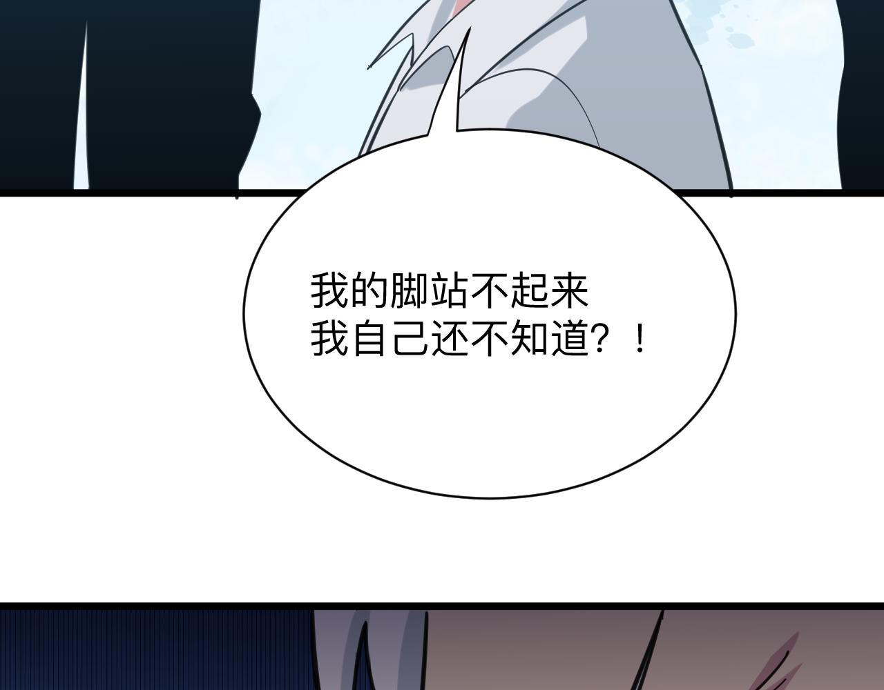 第327话 碰瓷104