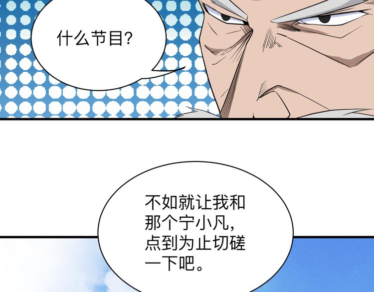 第203话 切磋30