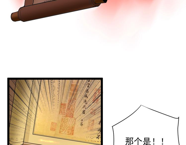 第40话 楚老，信我！40