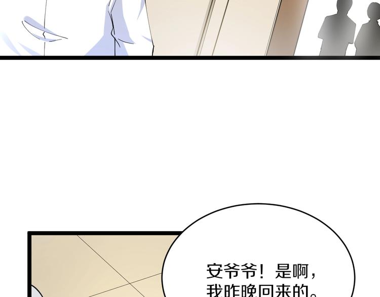 第76话 施针很疼的！81