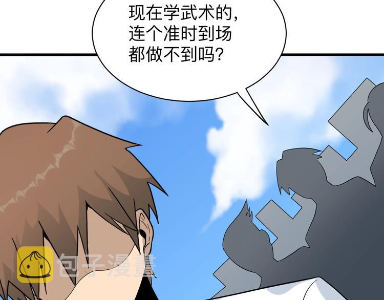 第211话 上门挑衅！123
