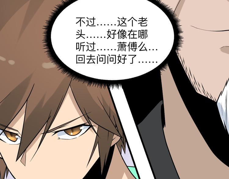 第209话 此书不卖12