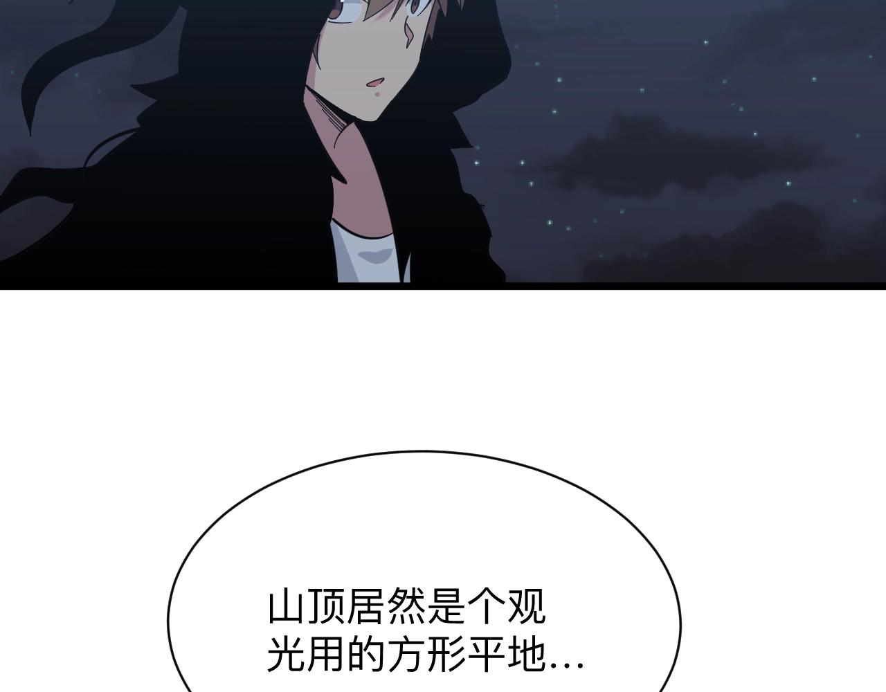 第273话 瓶颈76