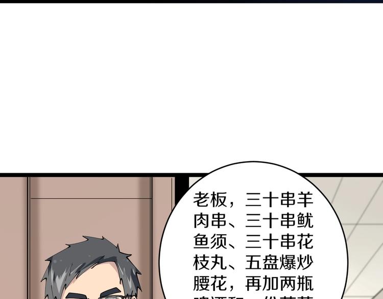 第88话 一支穿云剑52