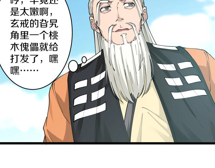 第81话 为所欲为？！19