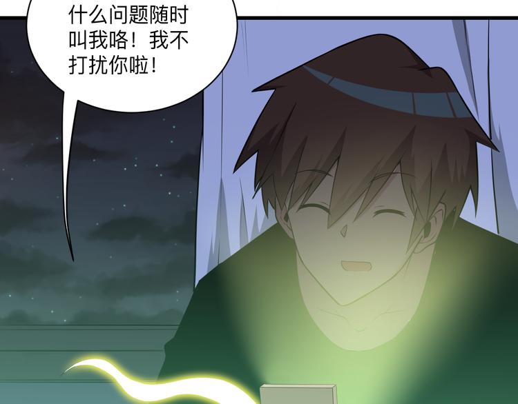 第232话 月圆之夜7