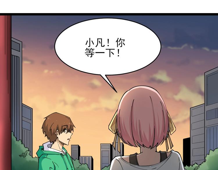 第100话 “从天降的掌法”73