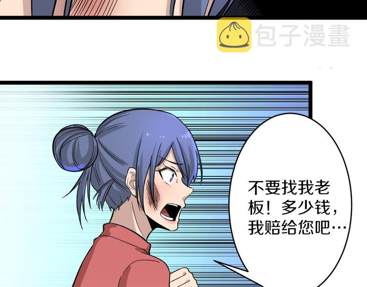 第147话 致富之酒88