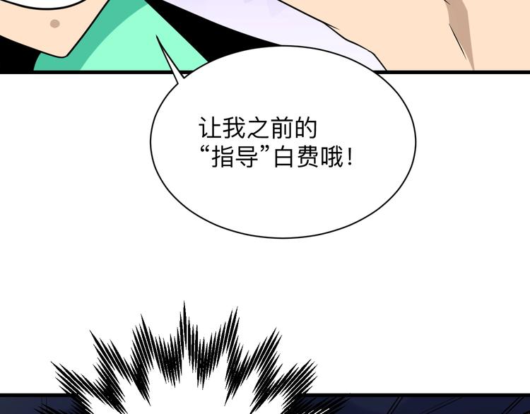 第210话 超神水81