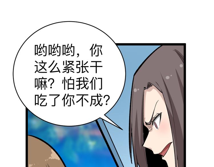 第179话 曼姐的气场68