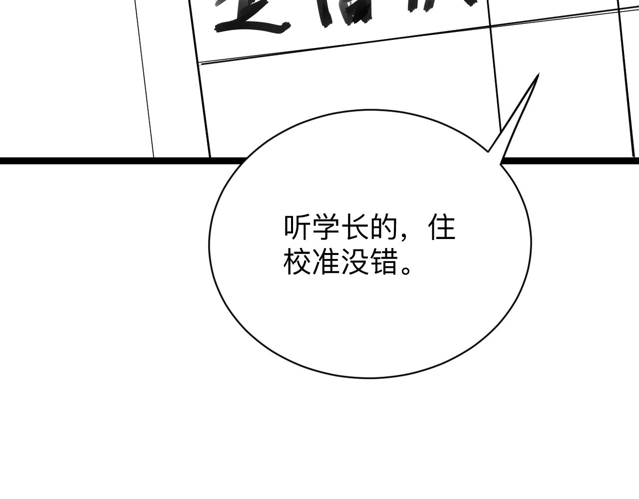 第247话 同居关系19
