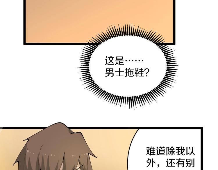 第57话 正人君子正人君子11