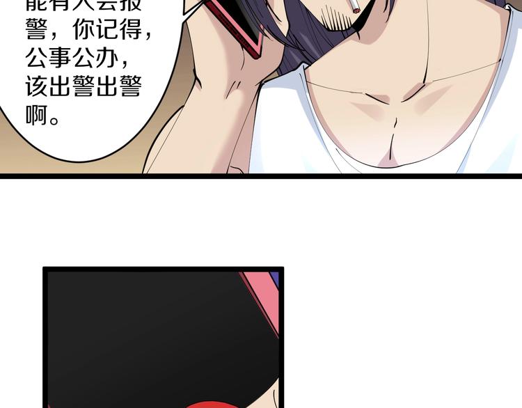第61话 无名小卒宁小凡！8
