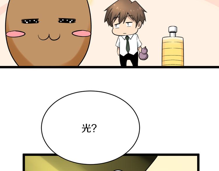第149话 农夫三拳73