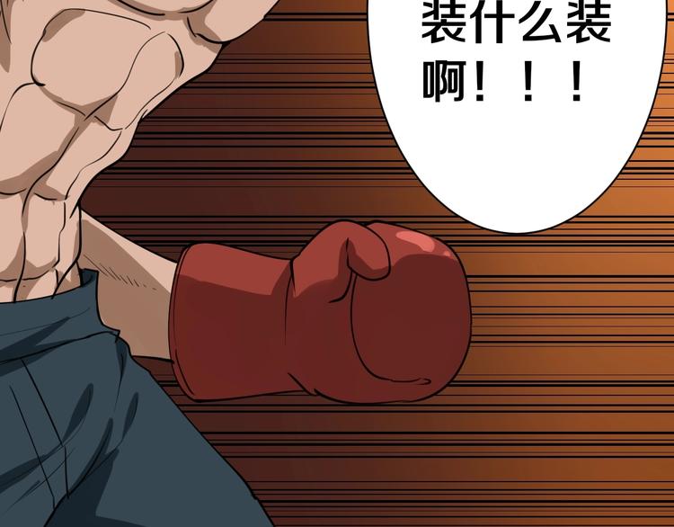 第18话 高手较量！79