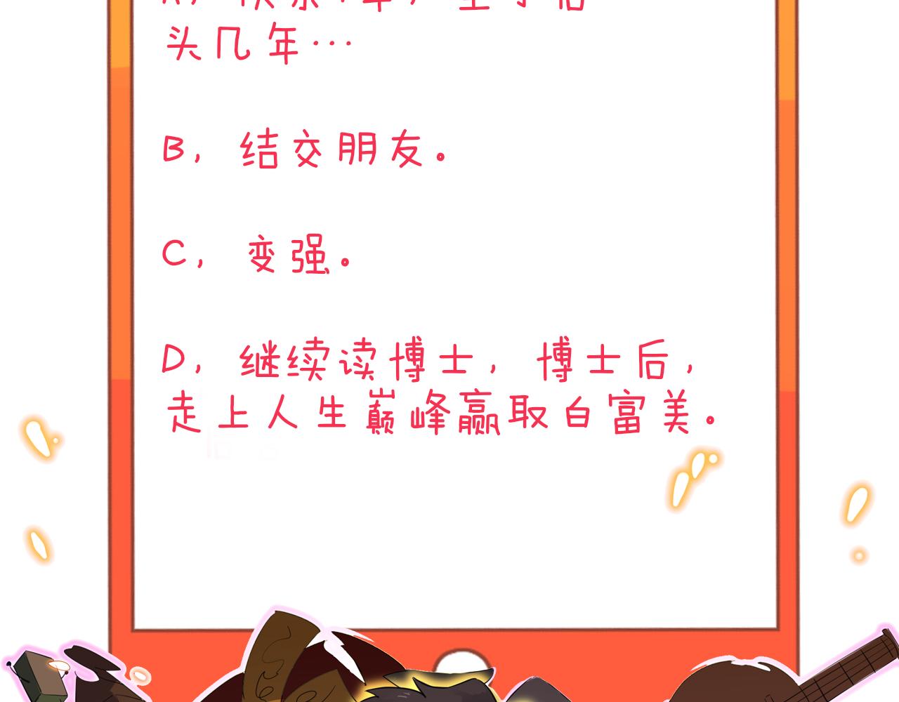 第297话 你加油吧！108