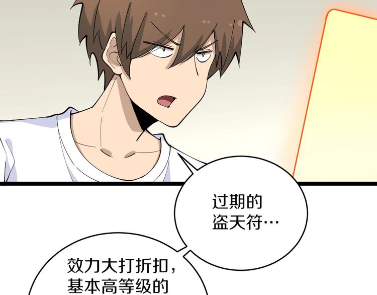 第116话 惊爆眼球26
